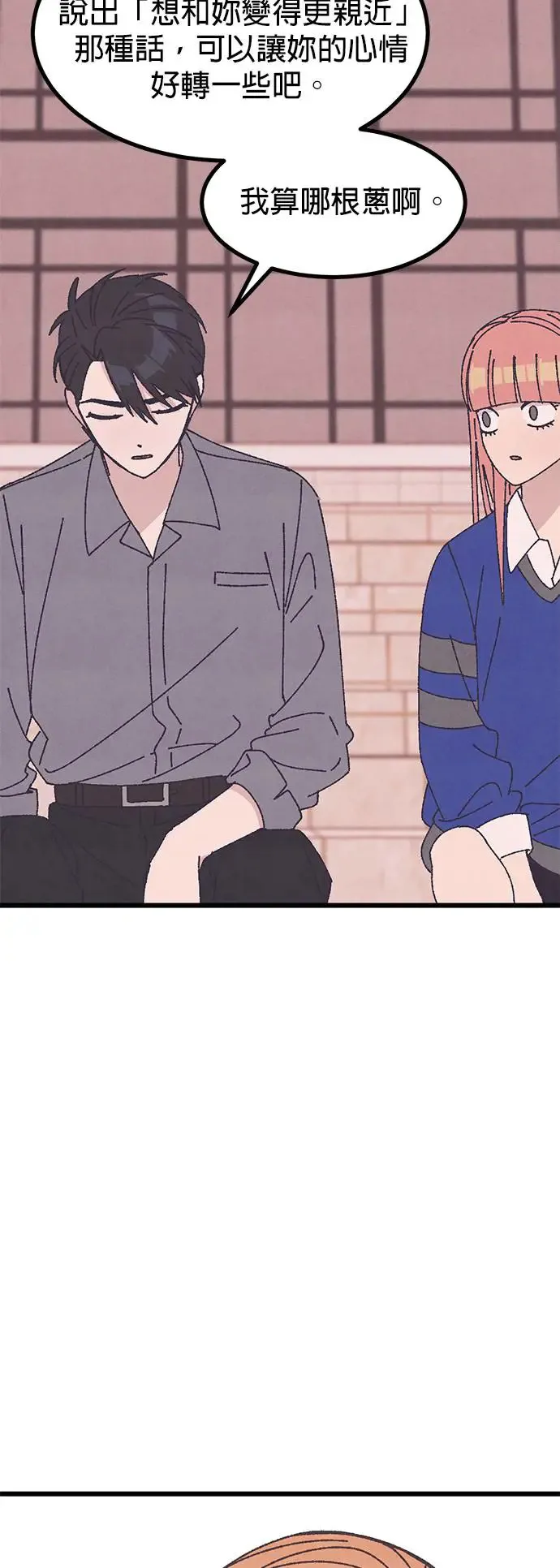 第30话 第57页