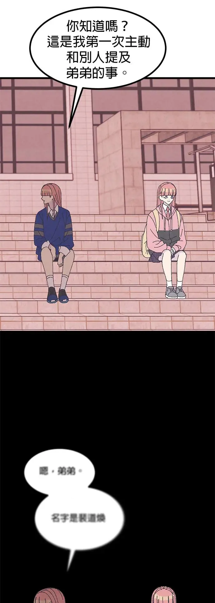 第30话 第64页