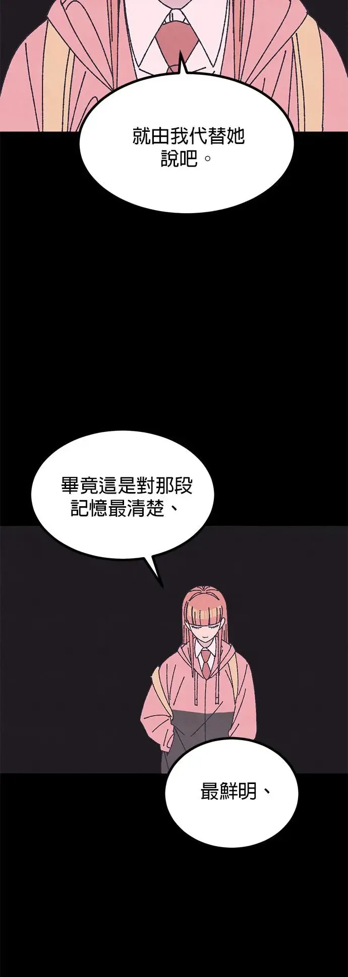 第30话 第66页