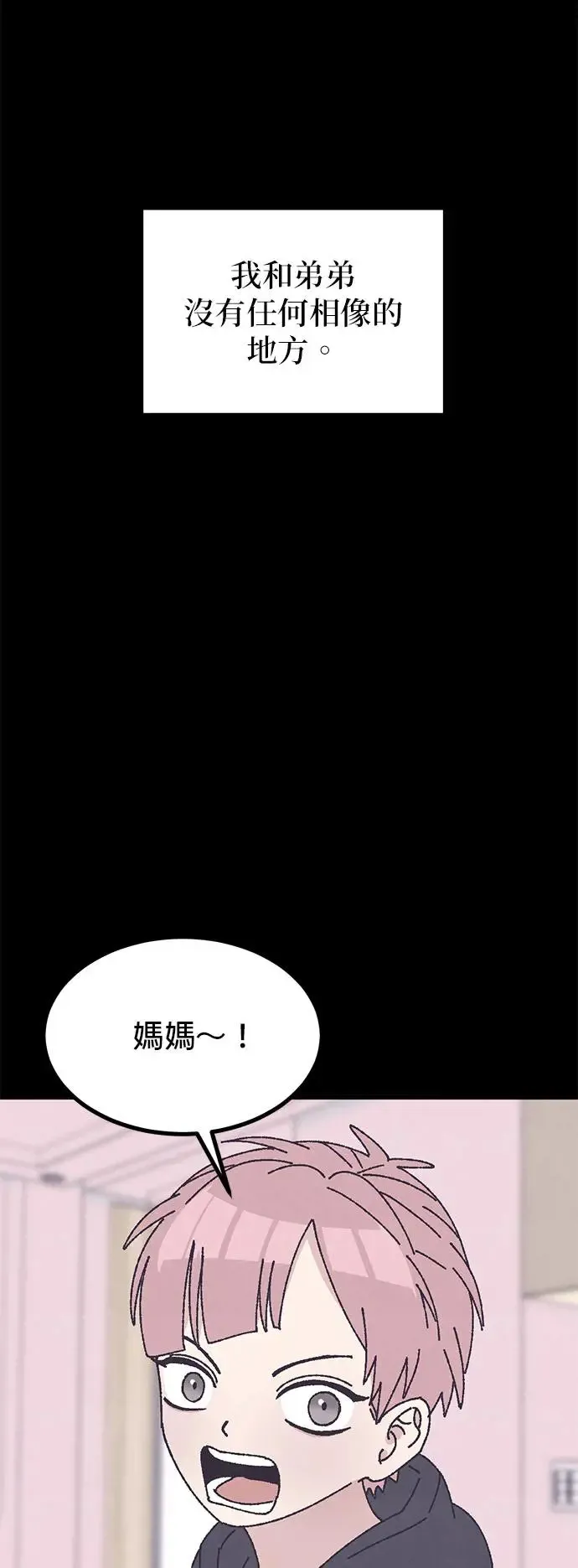 第31话 第10页