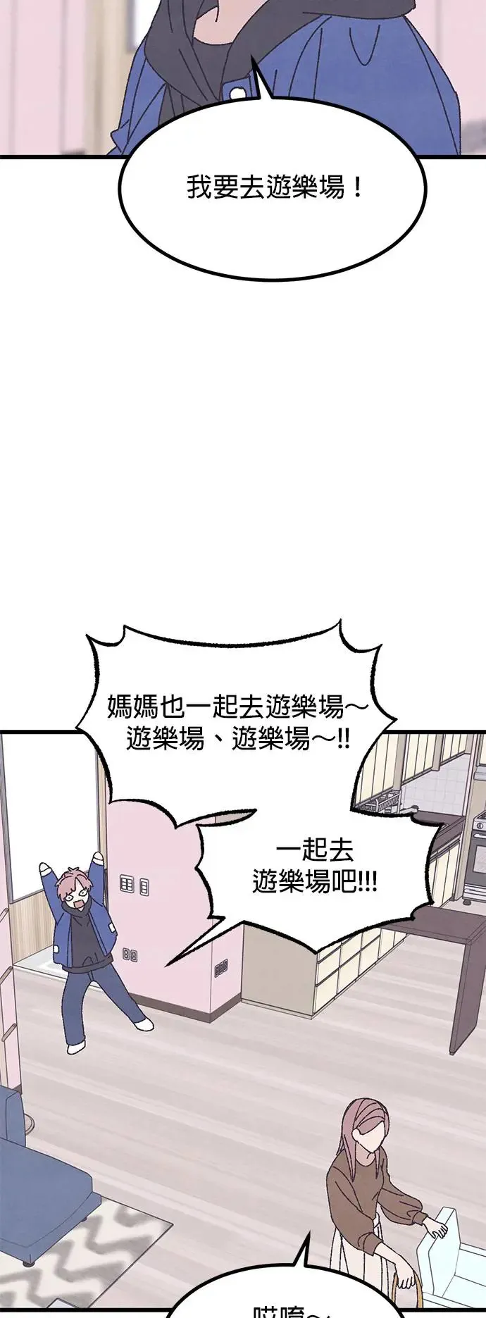 第31话 第11页