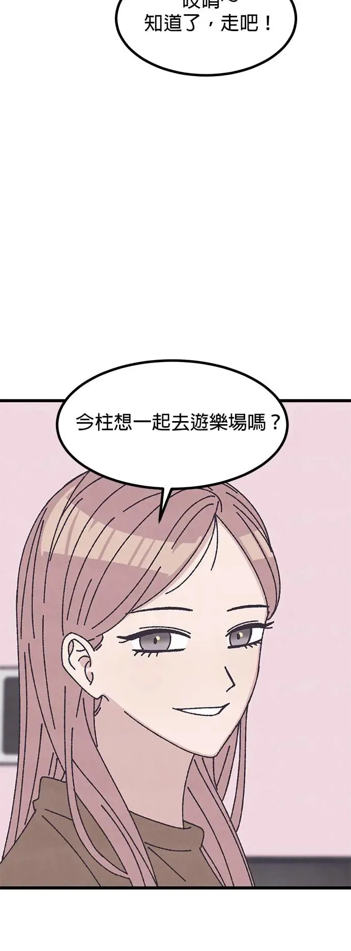 第31话 第12页