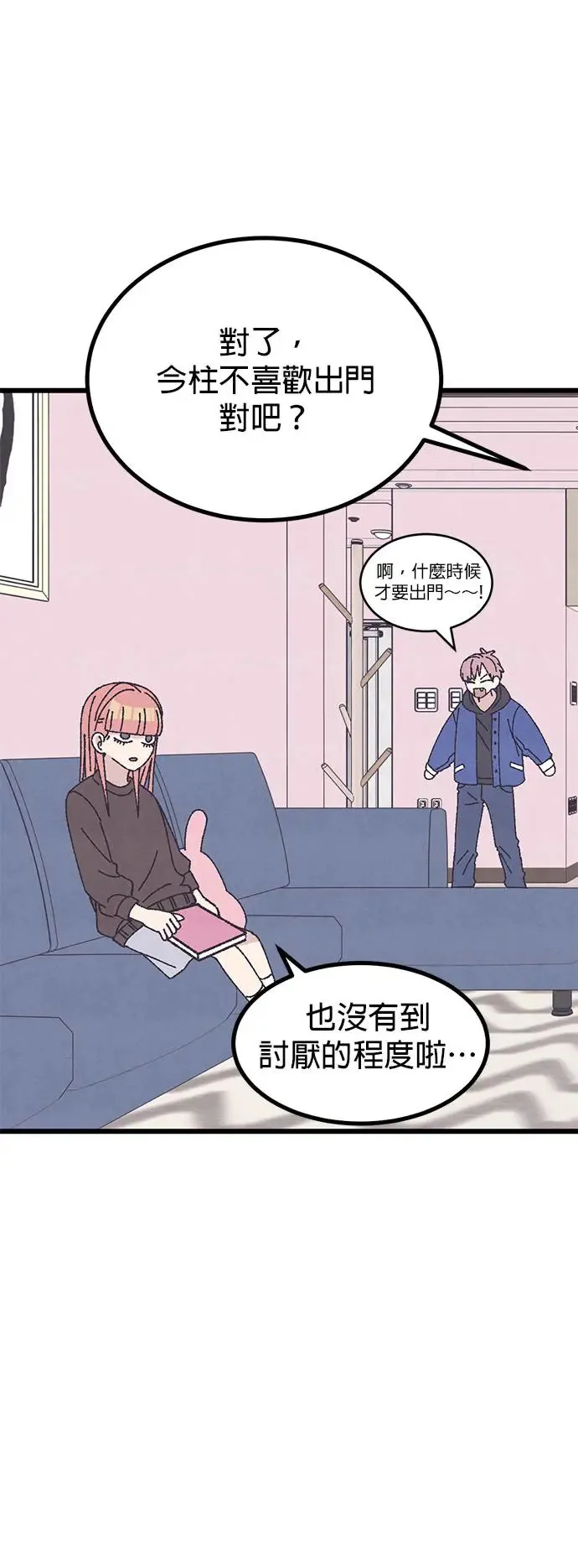 第31话 第14页