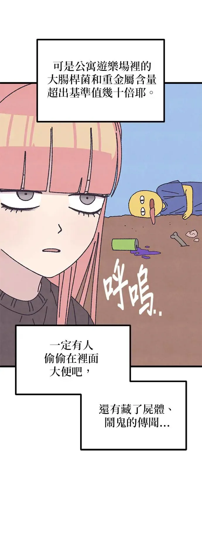 第31话 第15页