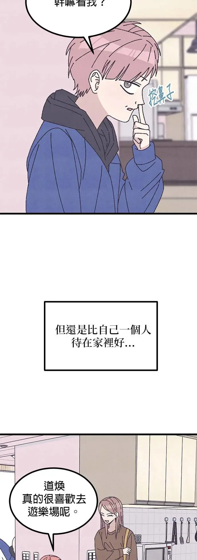 第31话 第17页