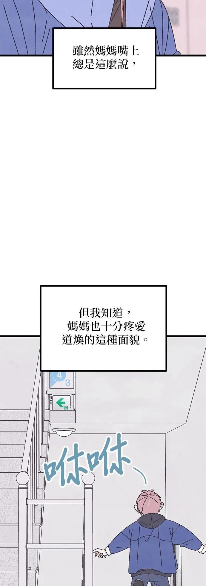 第31话 第20页