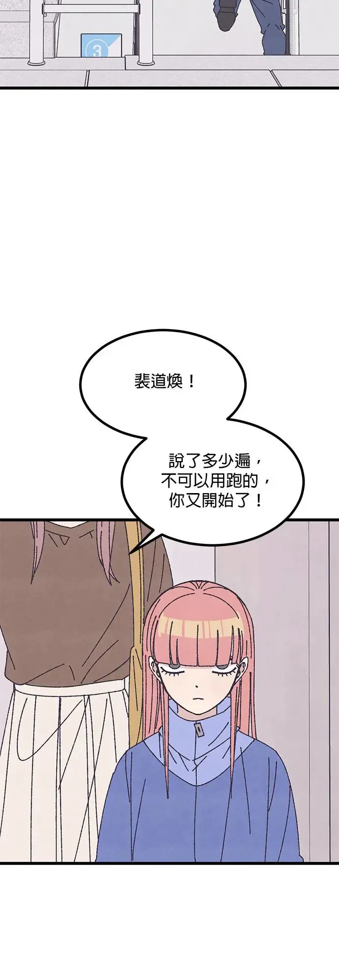 第31话 第21页