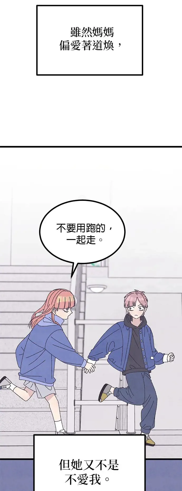 第31话 第24页