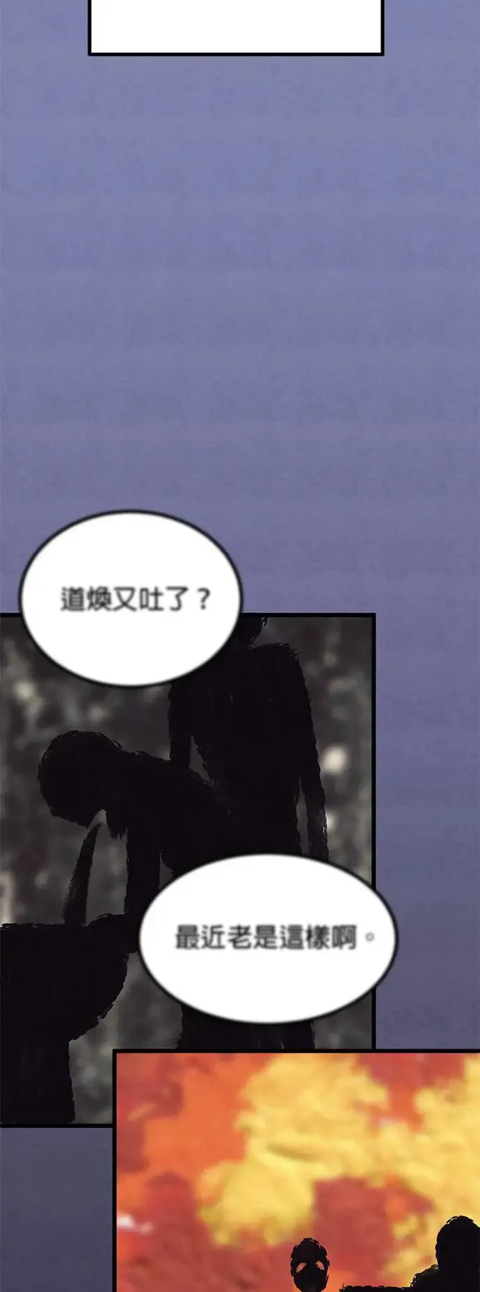 第31话 第25页