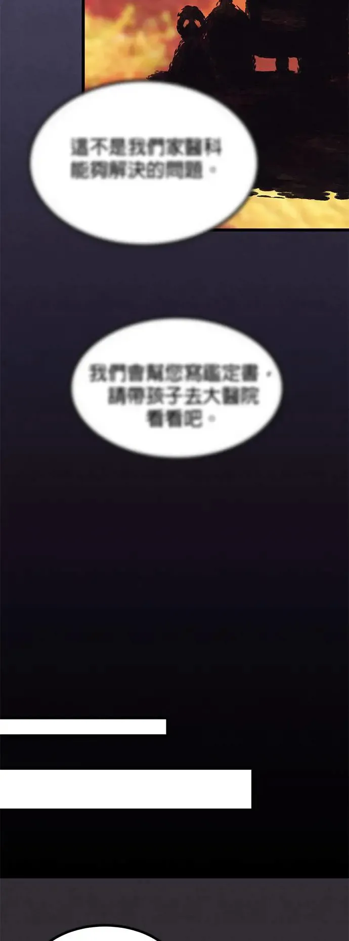 第31话 第26页