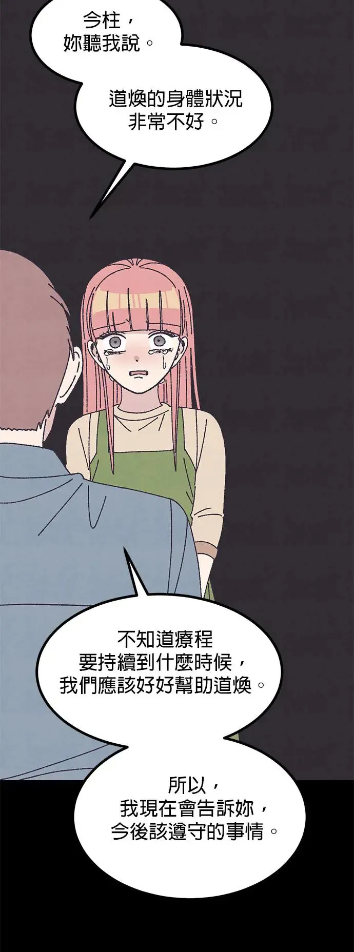第31话 第27页