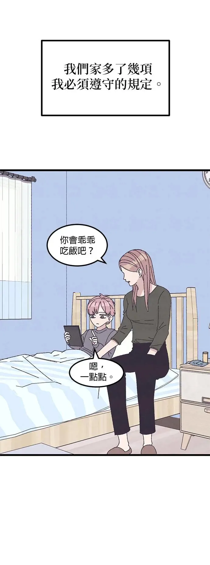 第31话 第30页