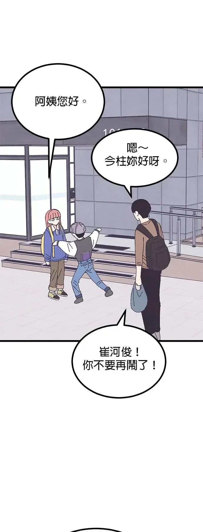 第31话 第36页