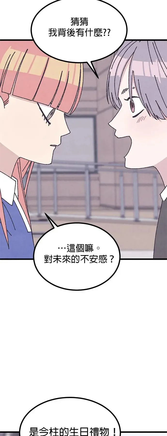 第31话 第37页