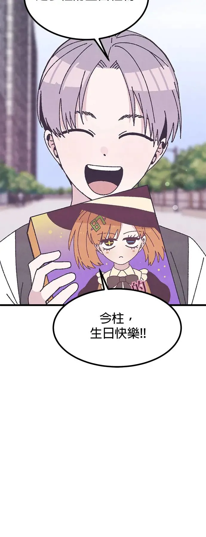 第31话 第38页