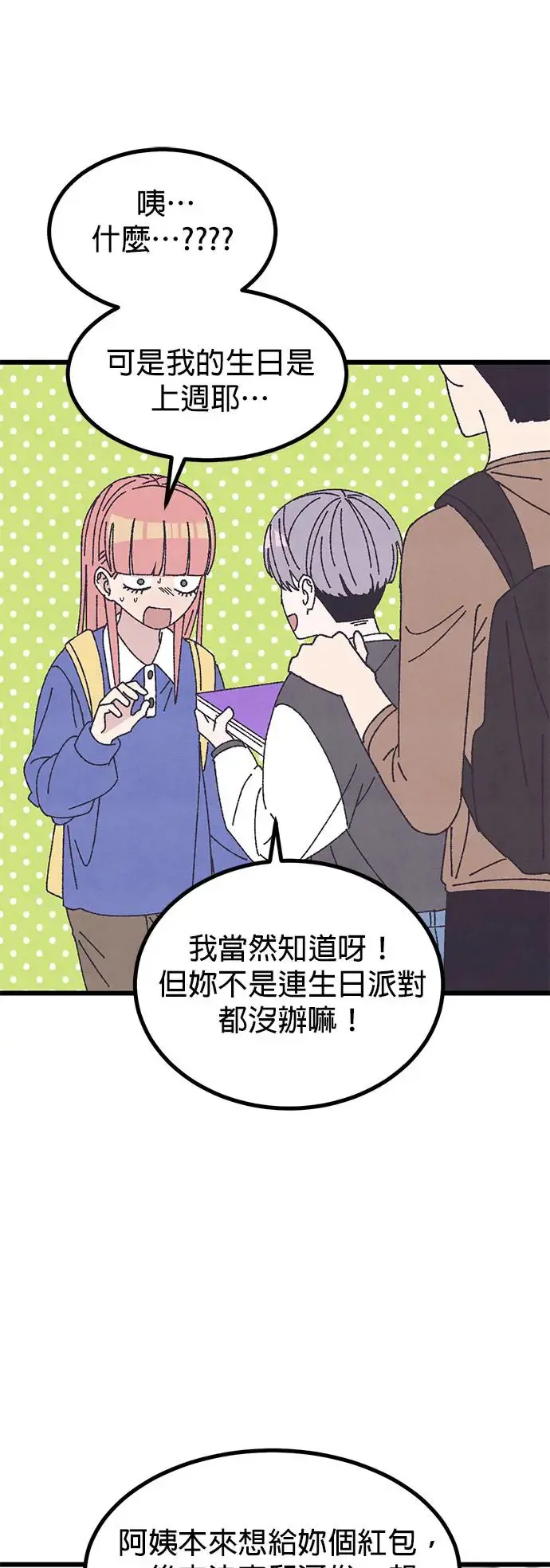 第31话 第39页
