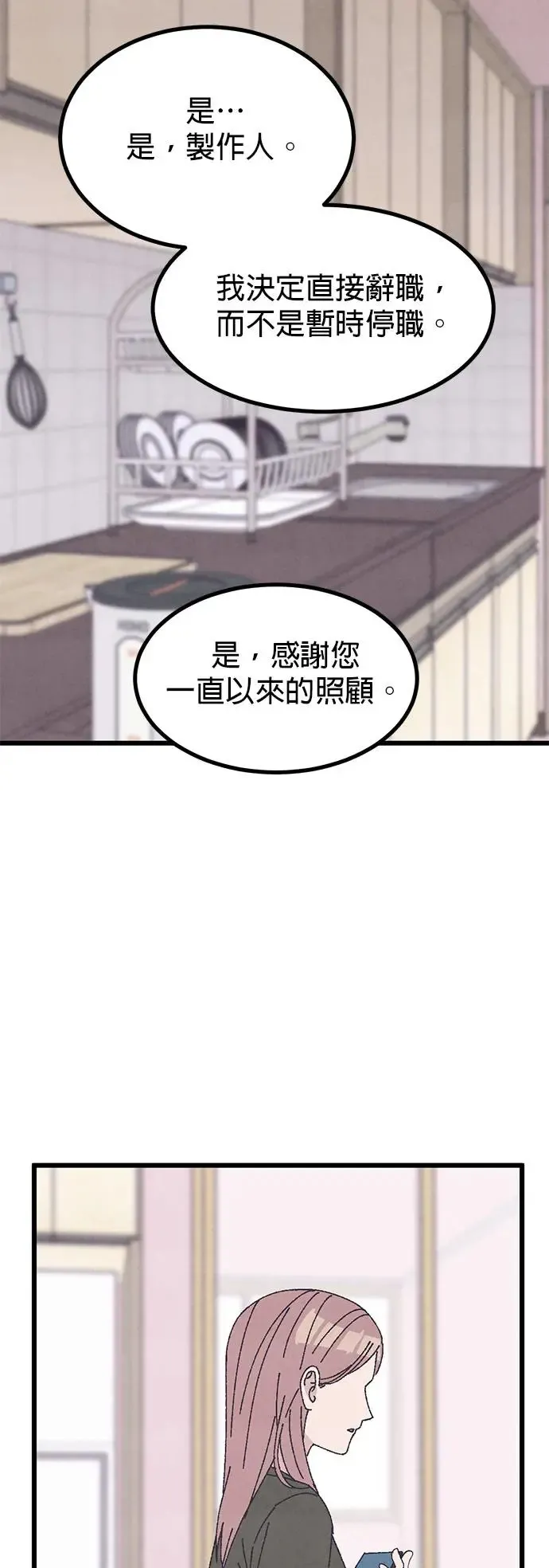 第31话 第41页