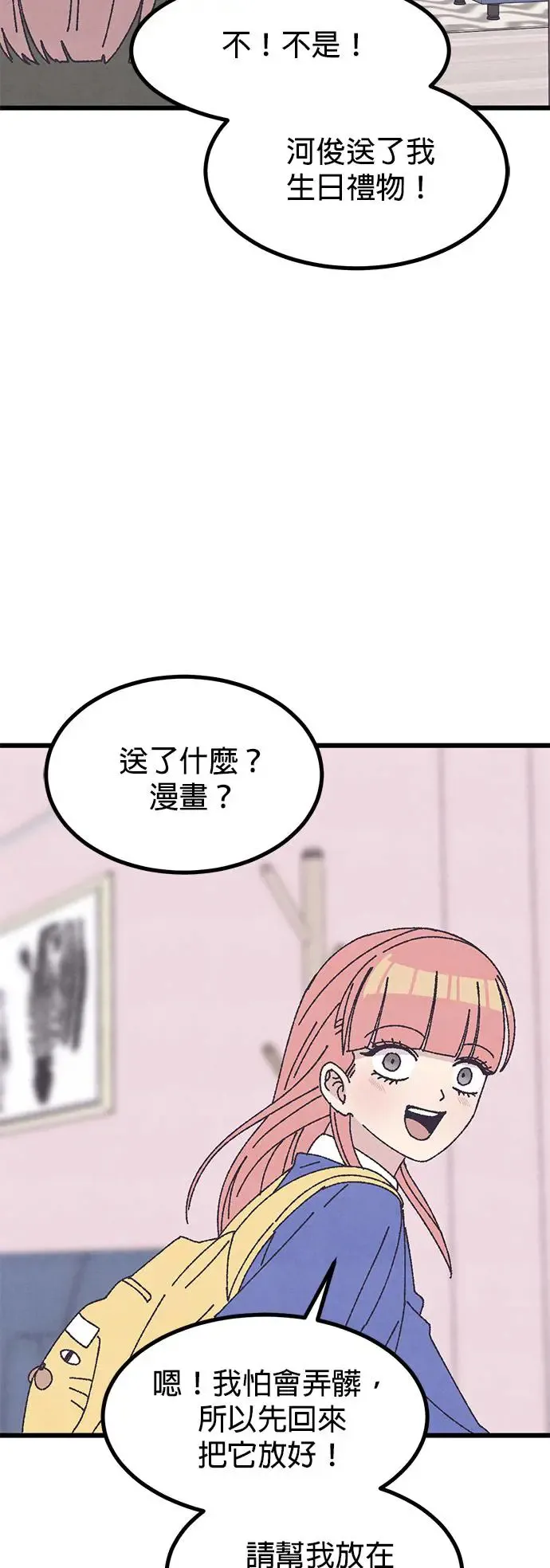 第31话 第43页
