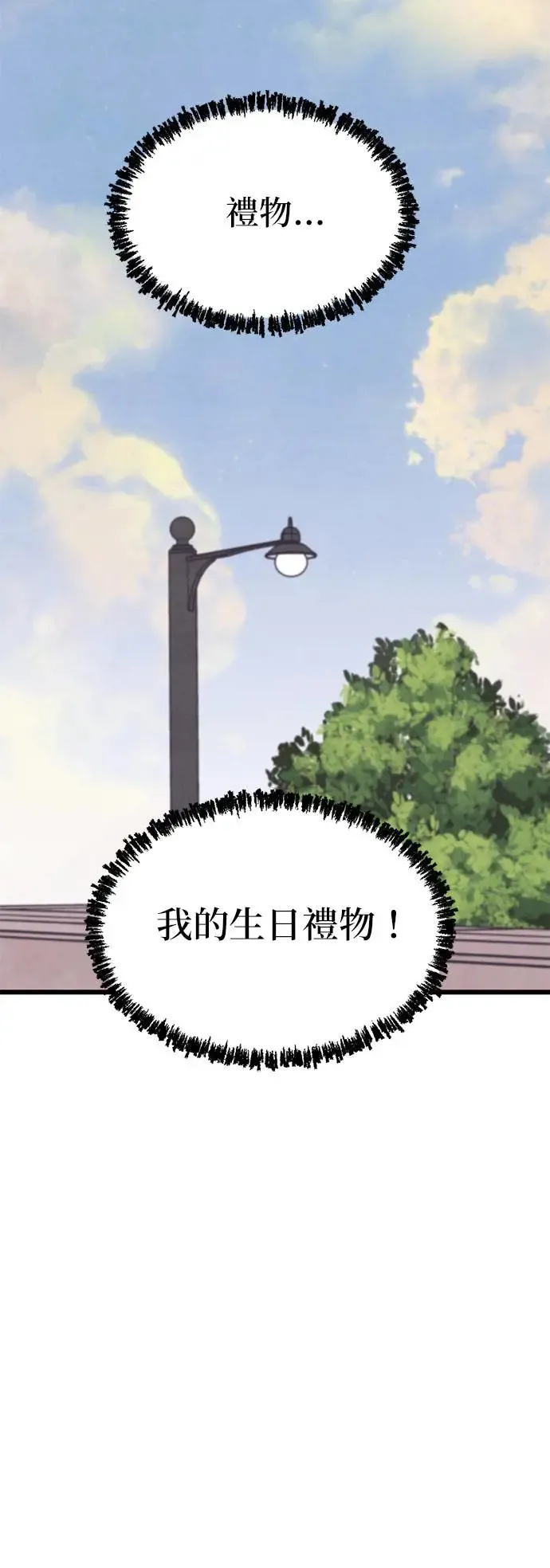 第31话 第45页