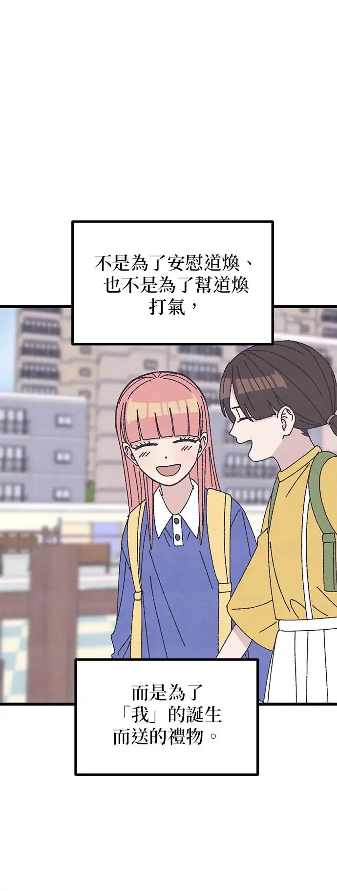 第31话 第47页