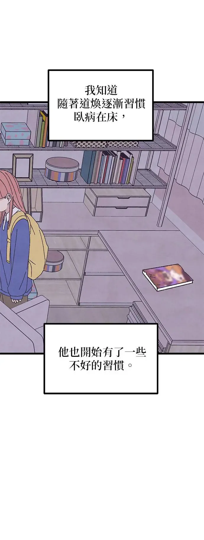 第31话 第52页