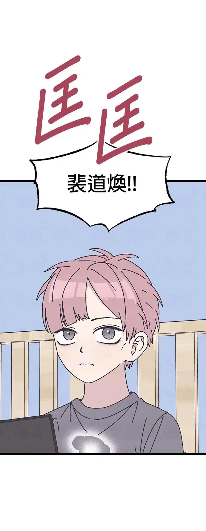 第31话 第54页