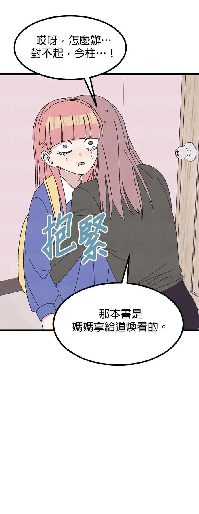 第31话 第61页
