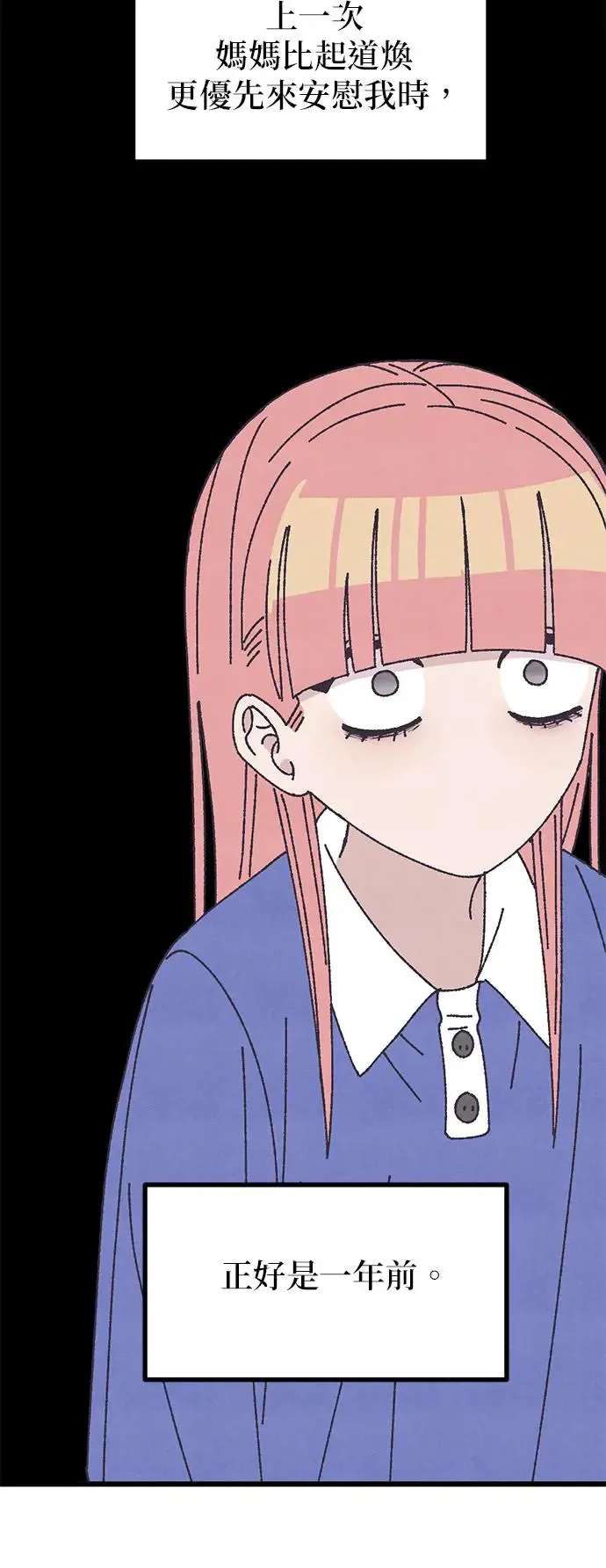 第31话 第63页