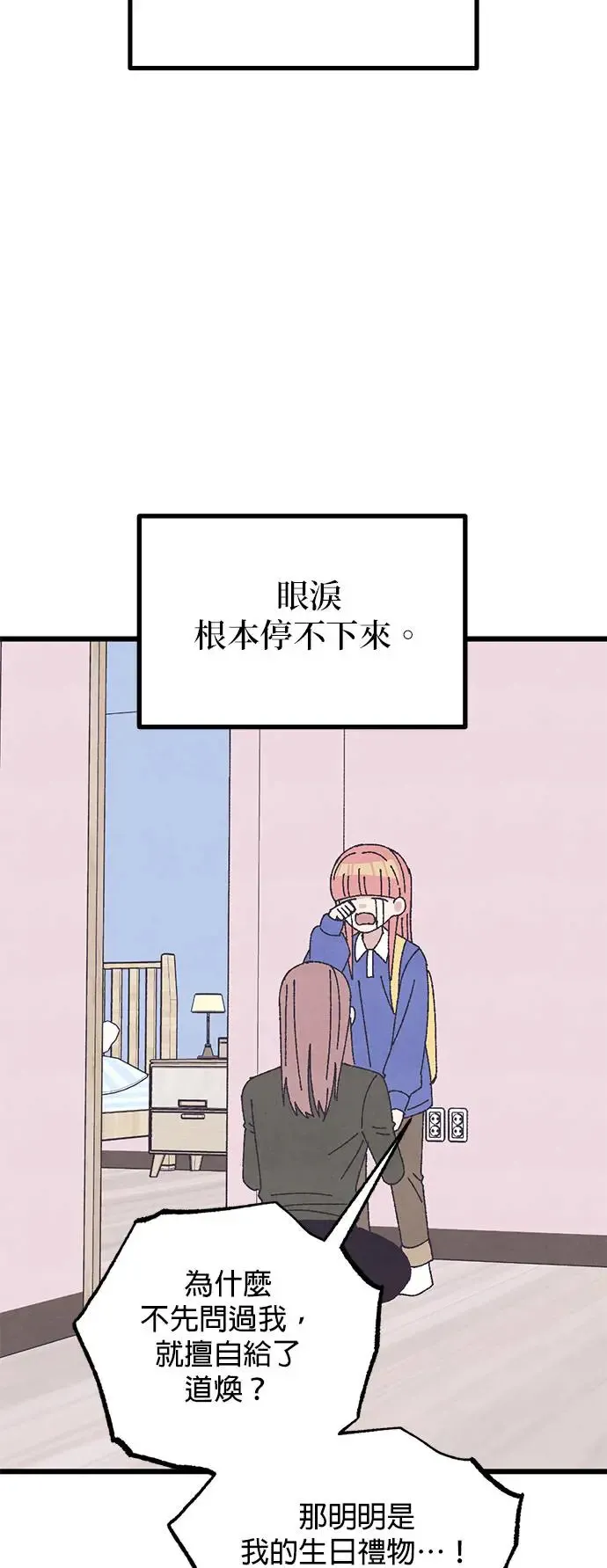 第31话 第65页