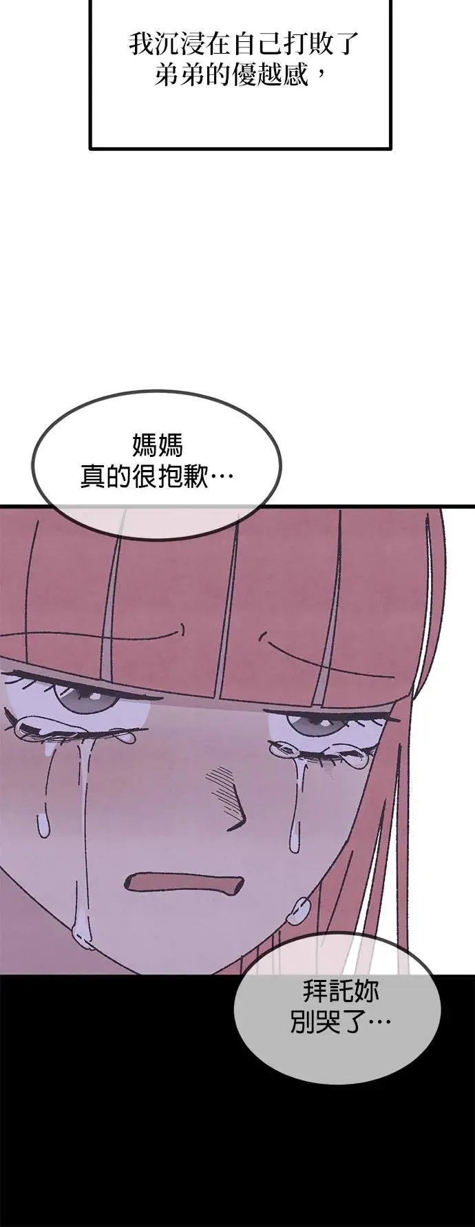 第31话 第69页
