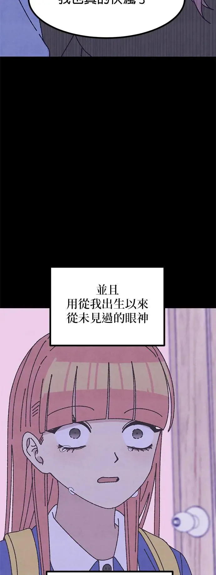 第31话 第71页