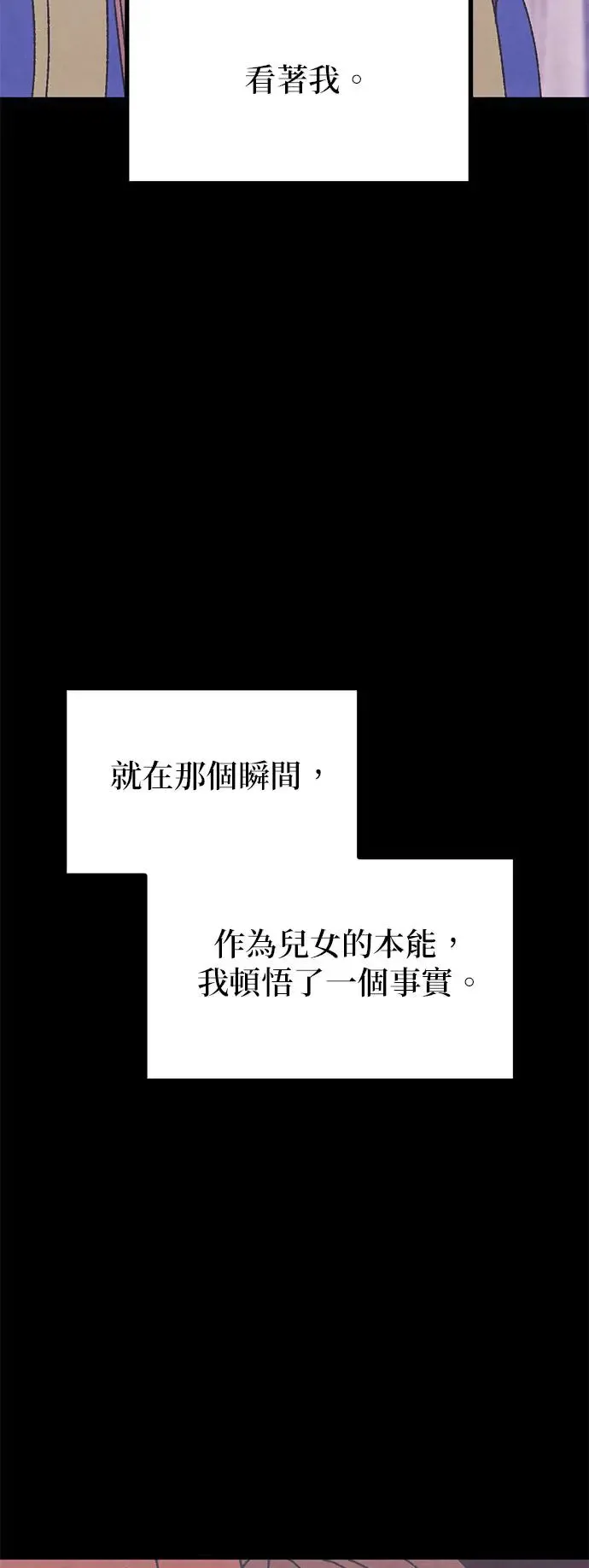 第31话 第72页