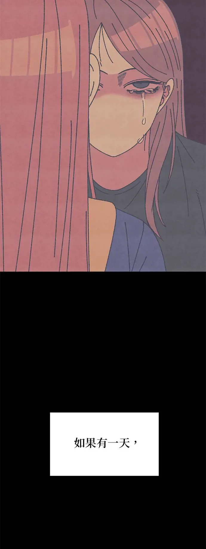 第31话 第73页