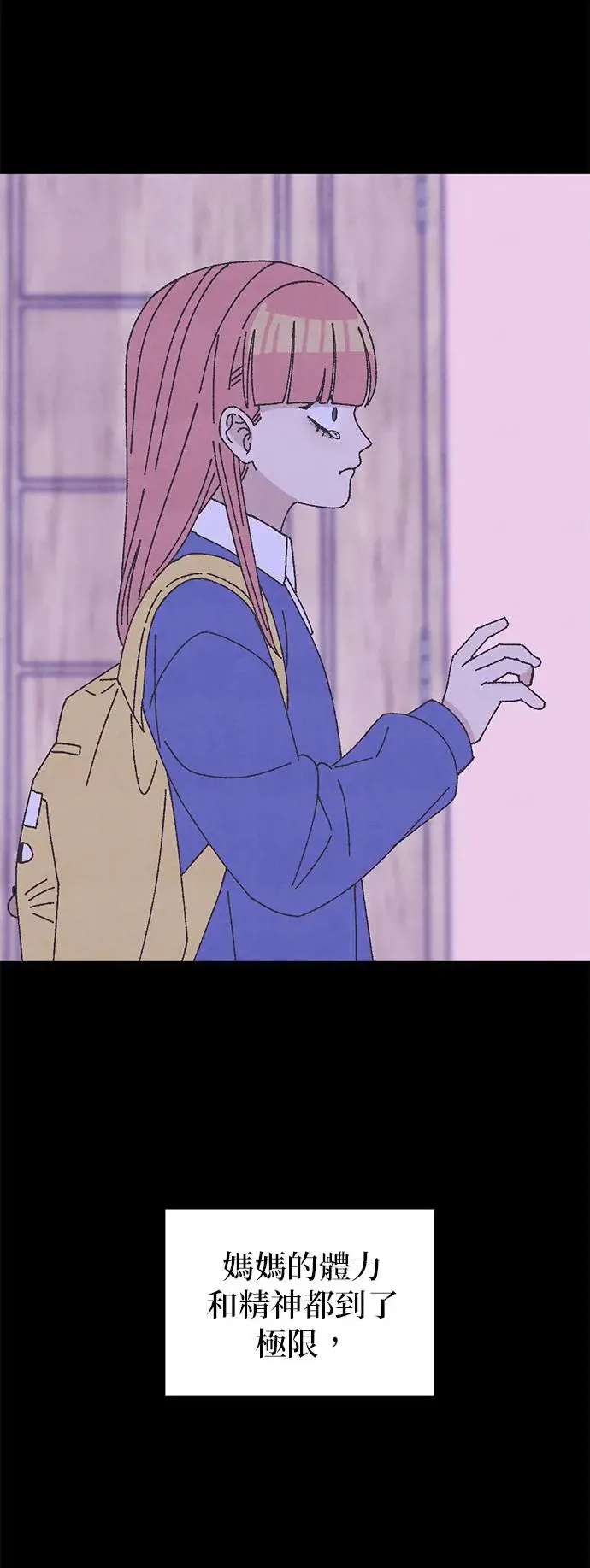第31话 第74页