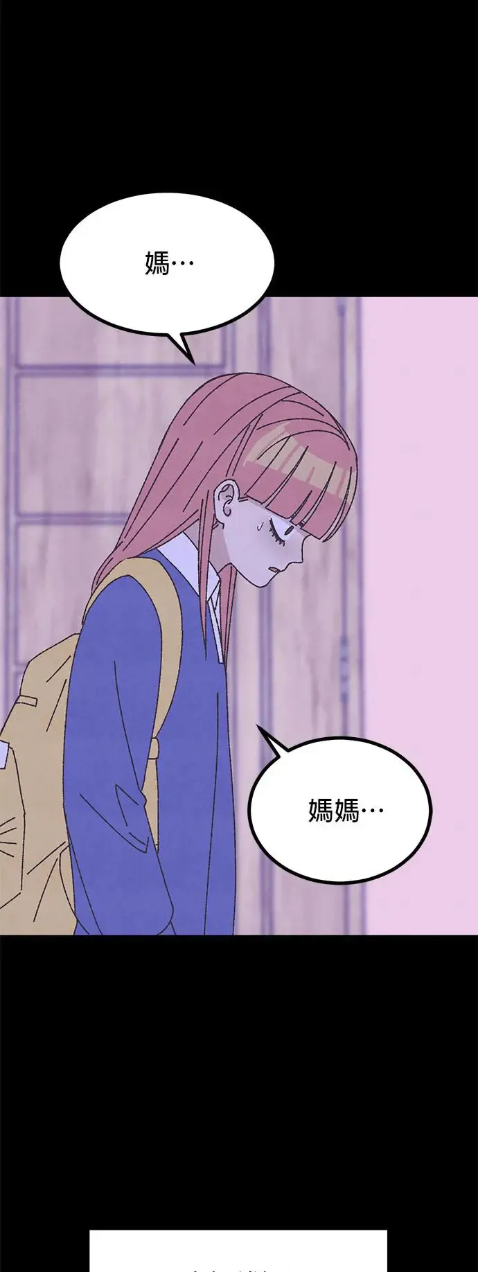 第31话 第75页