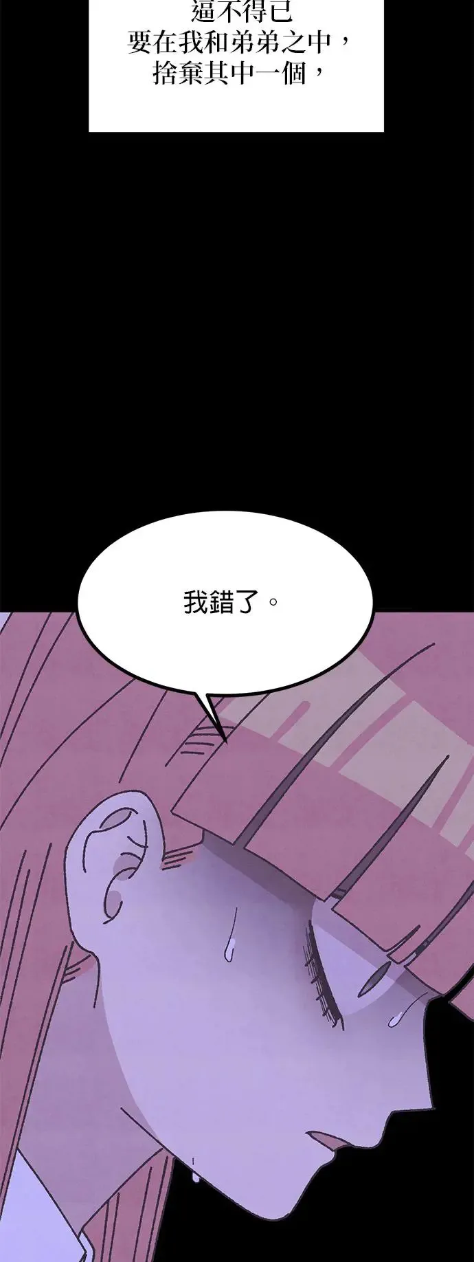 第31话 第76页