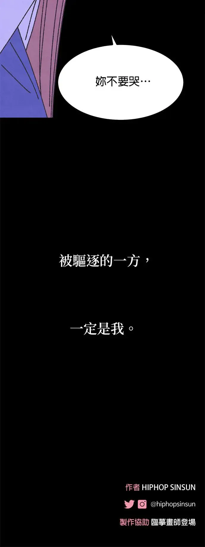 第31话 第77页