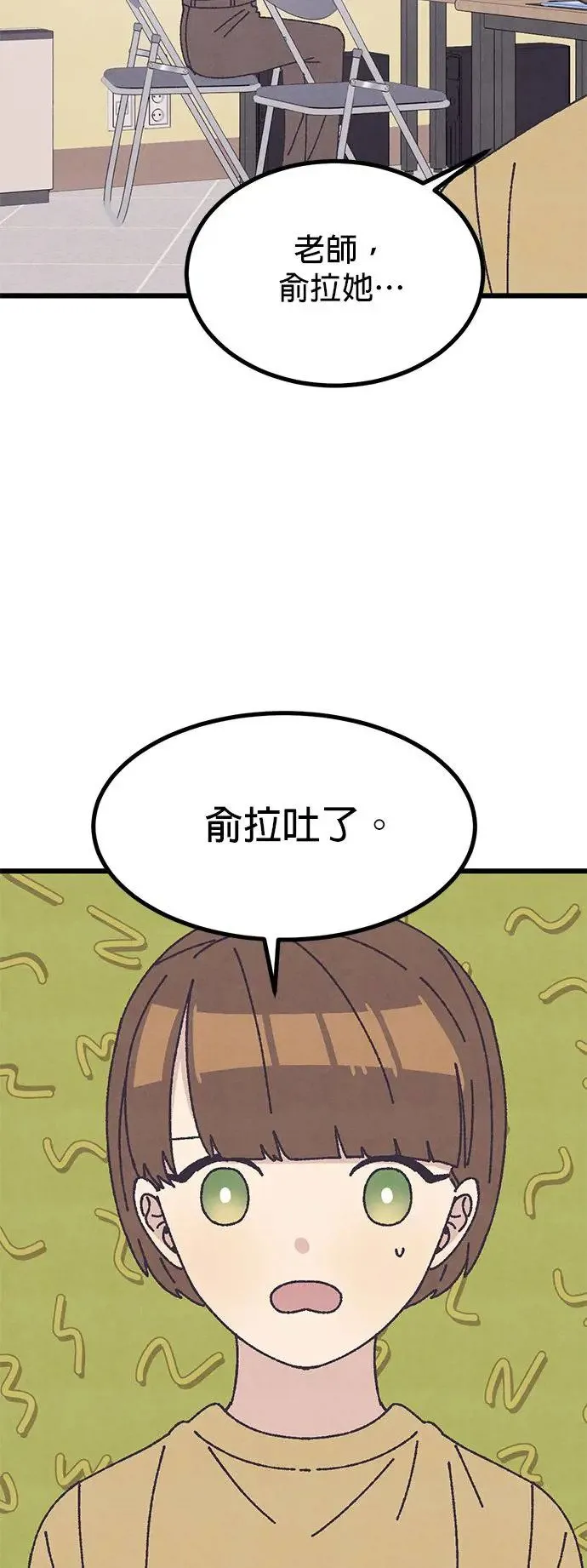 第32话 第3页
