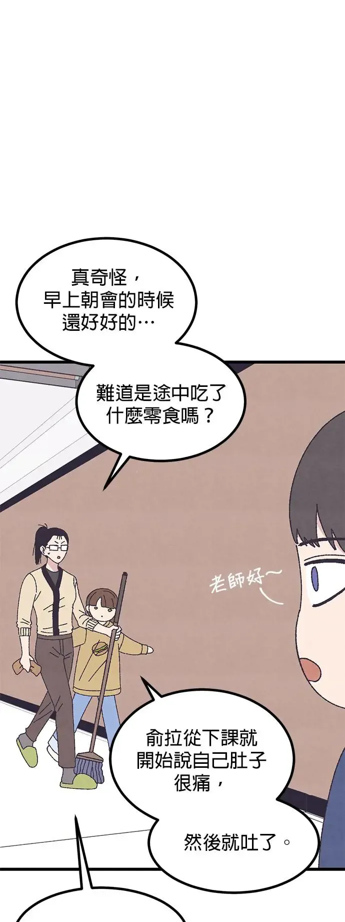 第32话 第5页