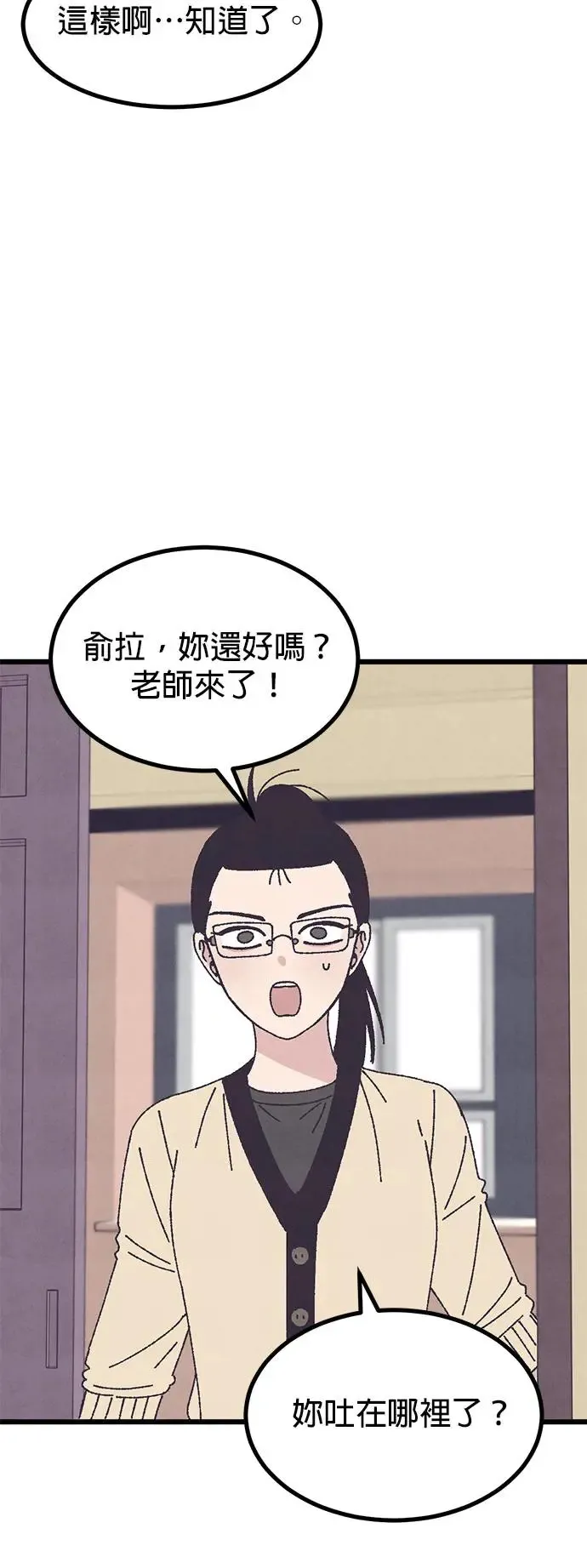 第32话 第6页