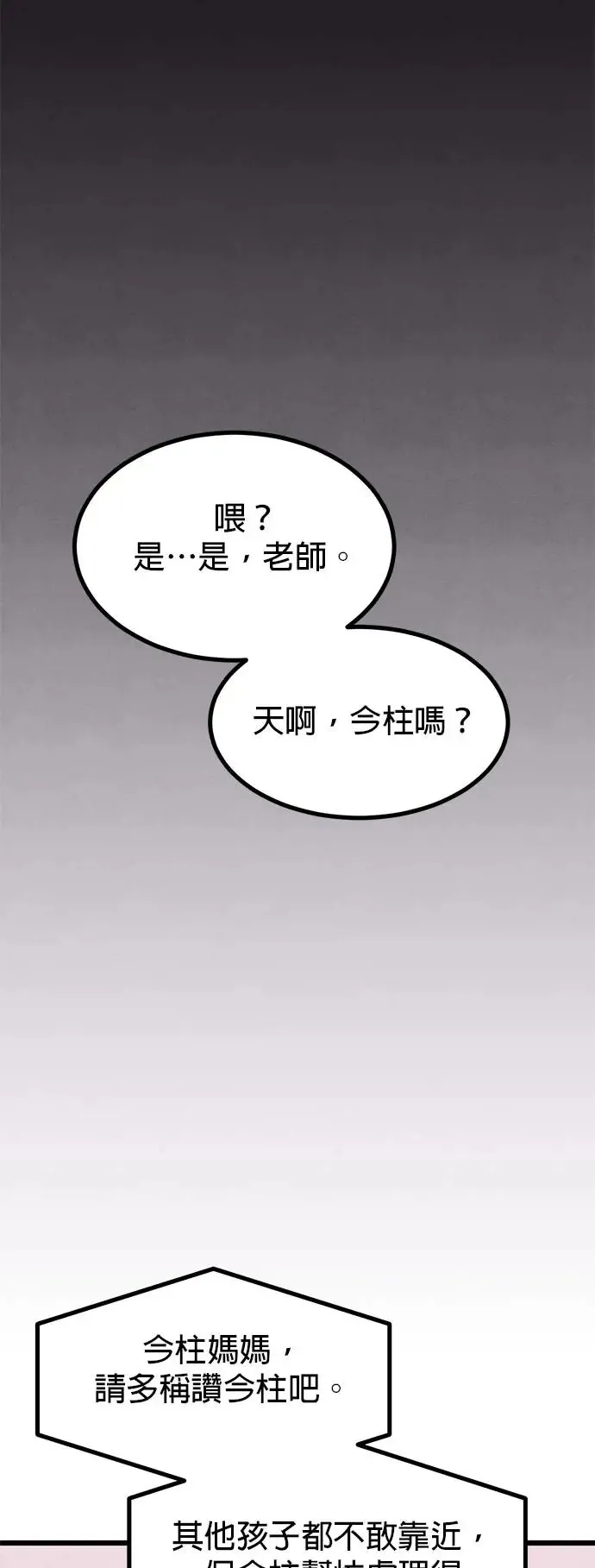 第32话 第9页