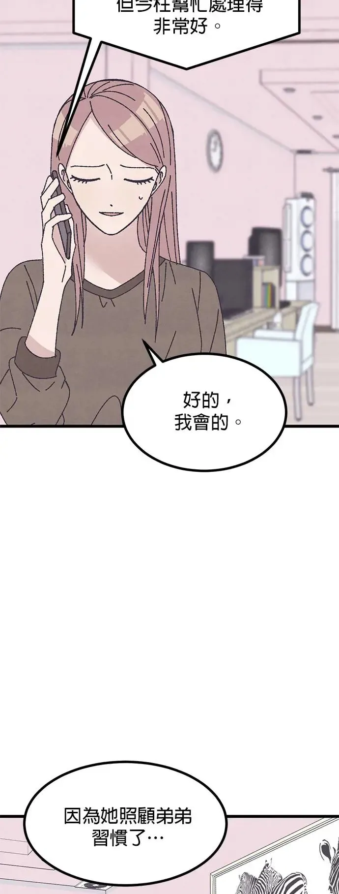 第32话 第10页