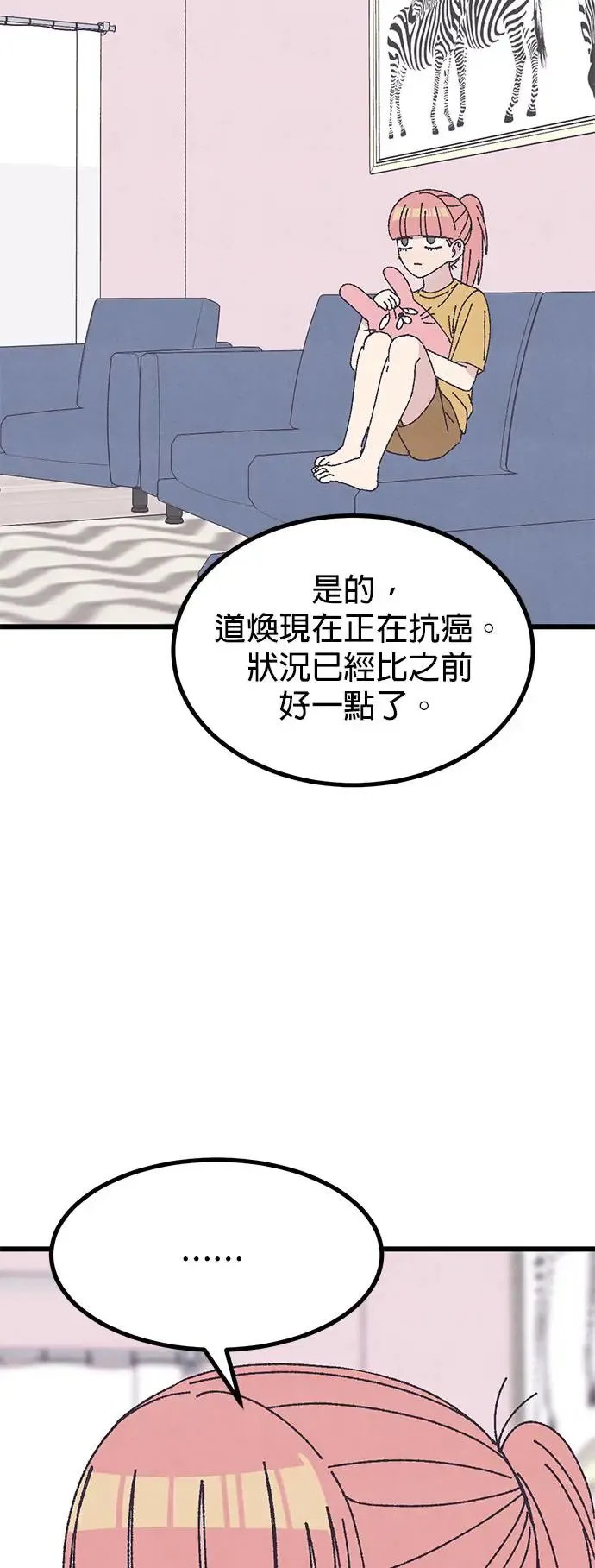 第32话 第11页
