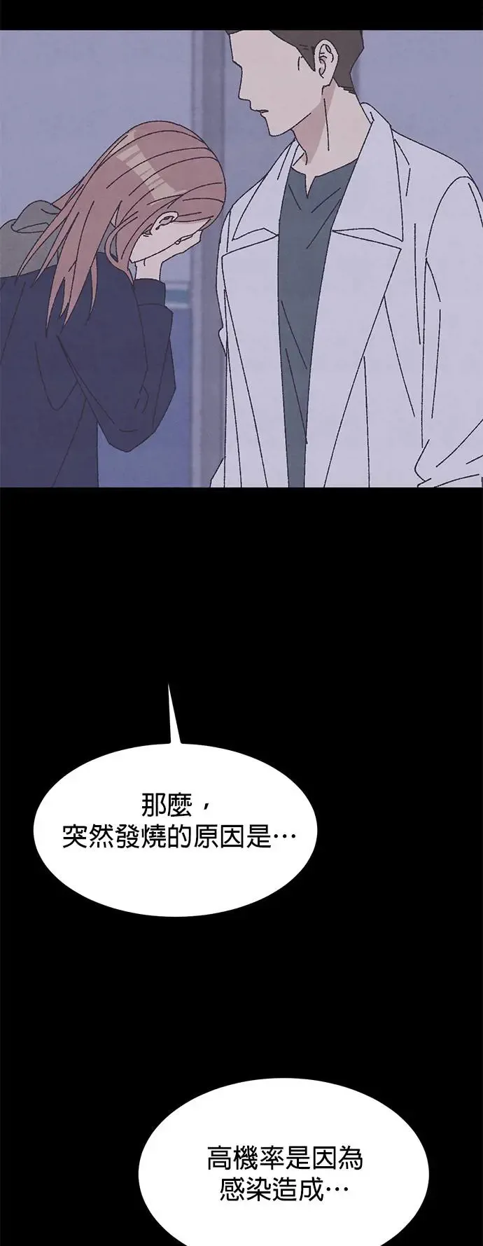 第32话 第24页