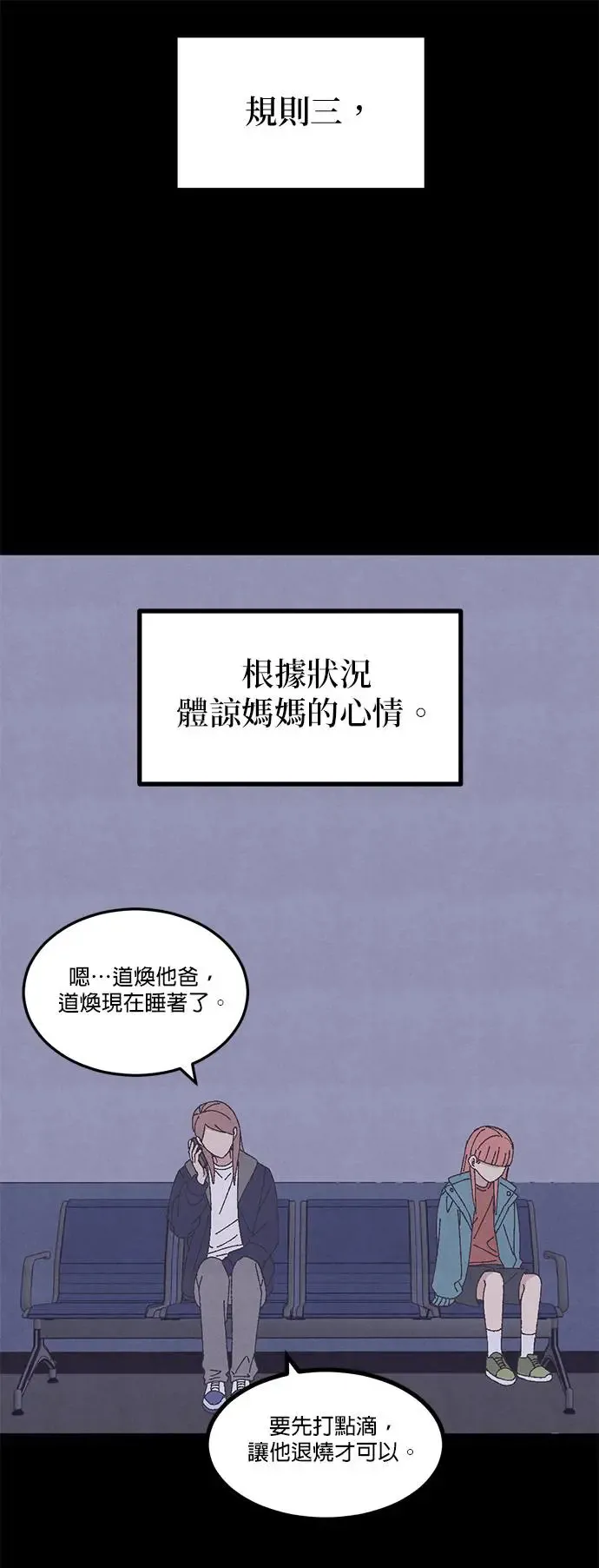 第32话 第26页
