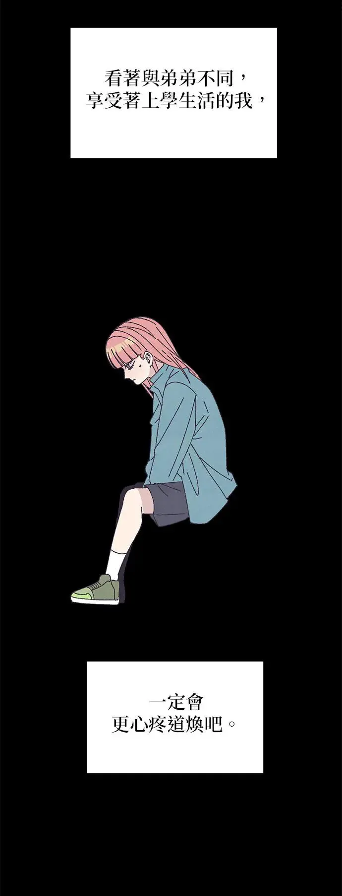 第32话 第29页