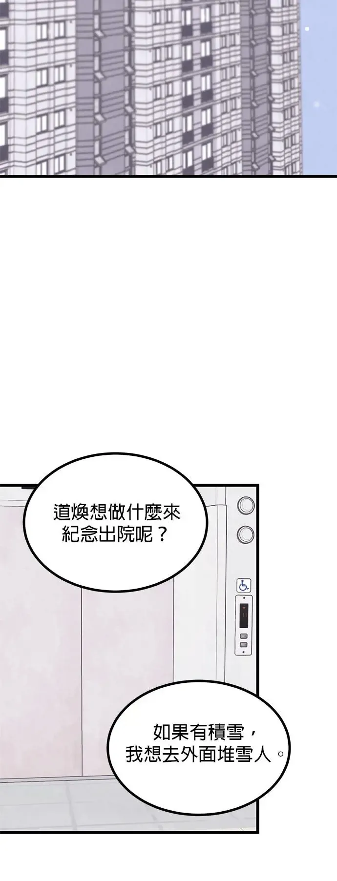第32话 第31页