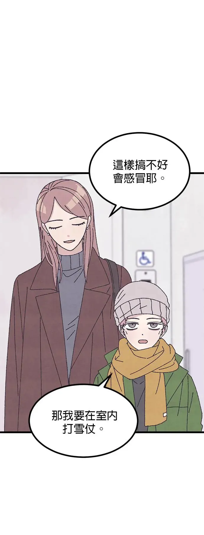 第32话 第32页