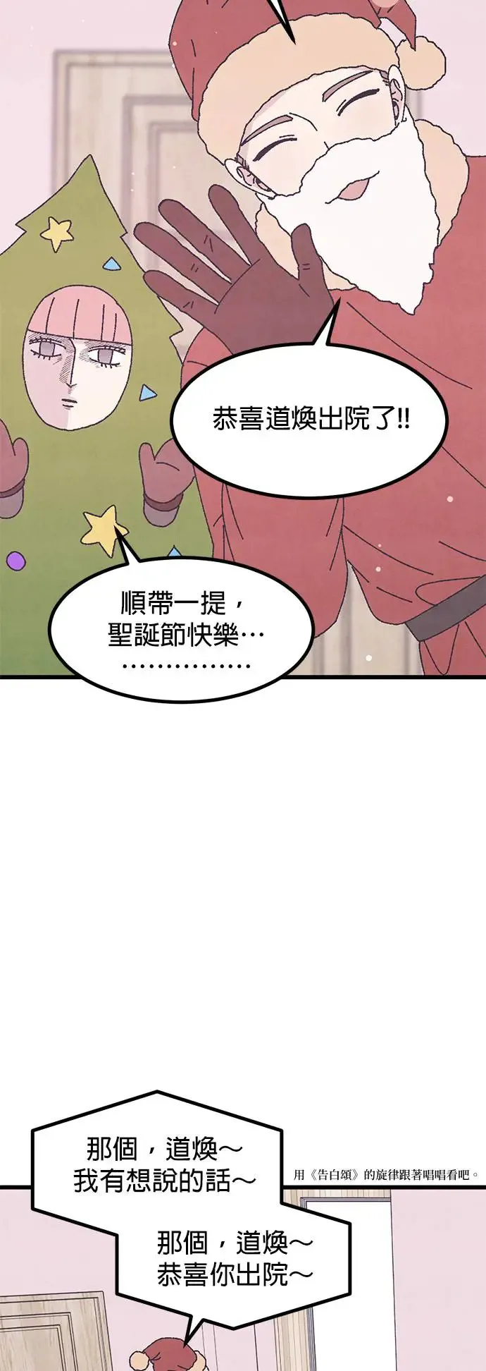 第32话 第36页