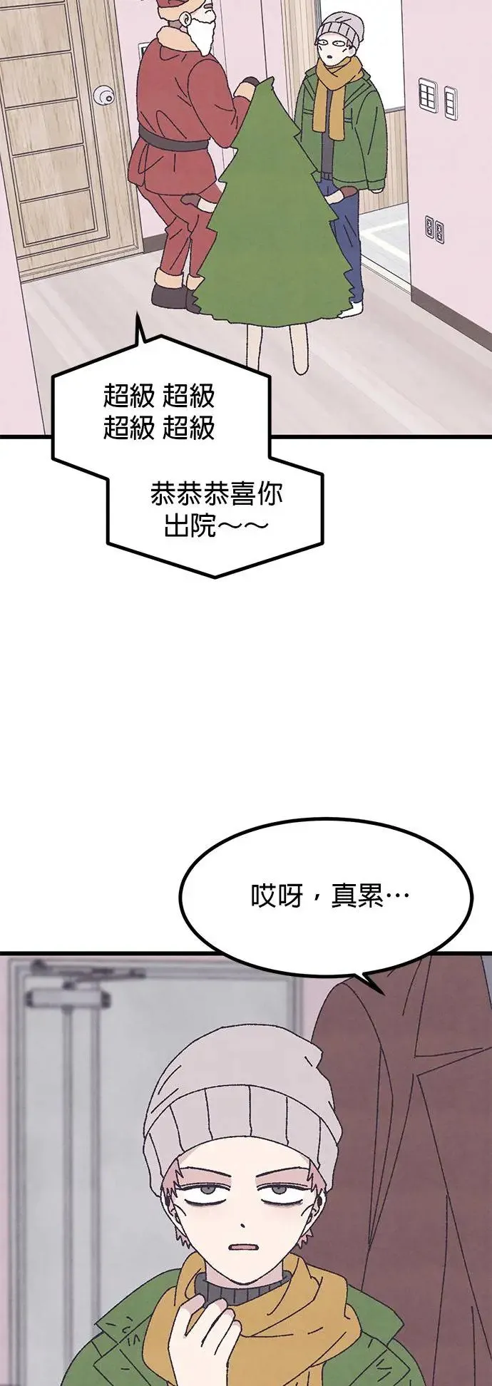 第32话 第37页